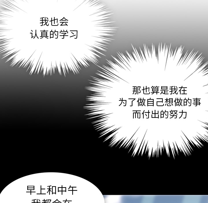 如此可爱的间谍? 如此可爱的间谍?：23 第64页