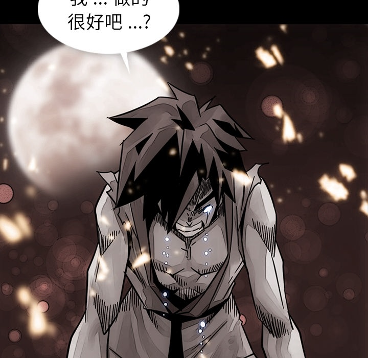 如此可爱的间谍? 如此可爱的间谍?：23 第36页