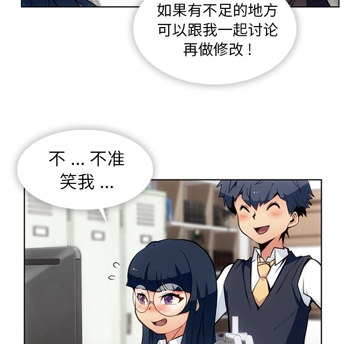 如此可爱的间谍? 如此可爱的间谍?：23 第21页