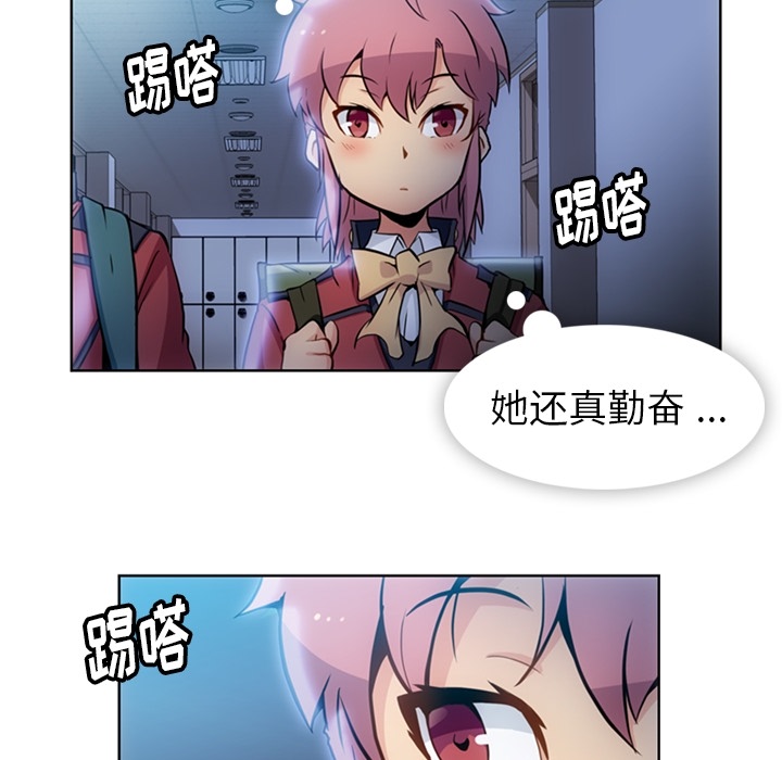 如此可爱的间谍? 如此可爱的间谍?：23 第79页