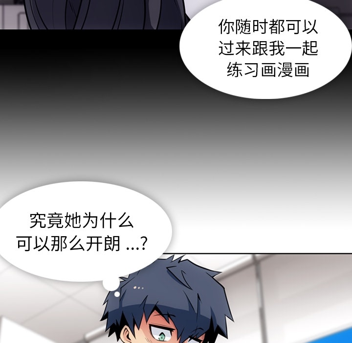如此可爱的间谍? 如此可爱的间谍?：23 第66页