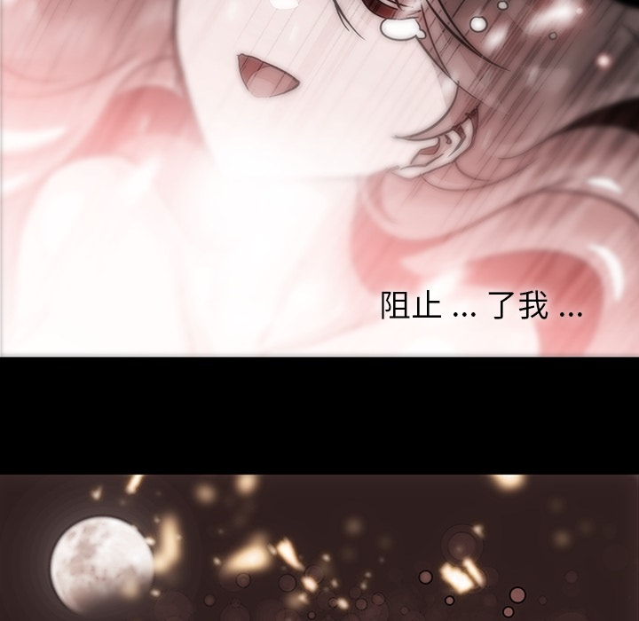 如此可爱的间谍? 如此可爱的间谍?：23 第34页