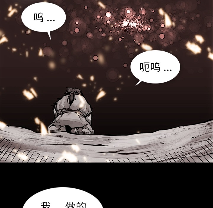 如此可爱的间谍? 如此可爱的间谍?：23 第35页