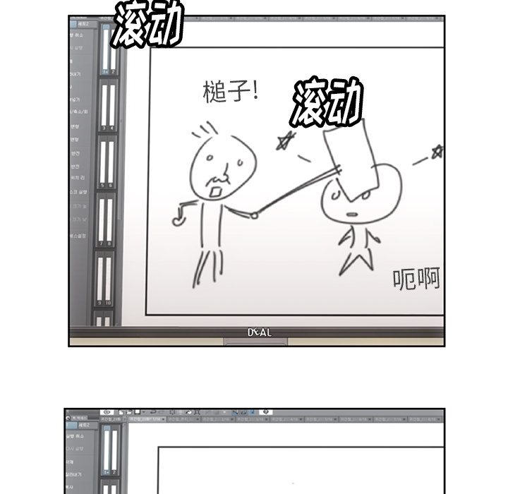 如此可爱的间谍? 如此可爱的间谍?：23 第5页