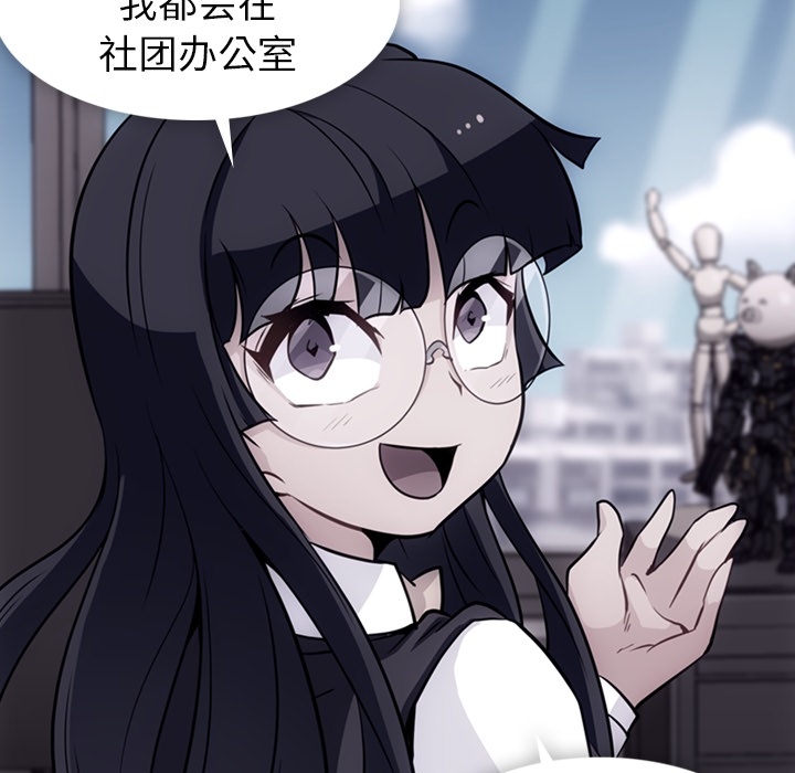 如此可爱的间谍? 如此可爱的间谍?：23 第65页