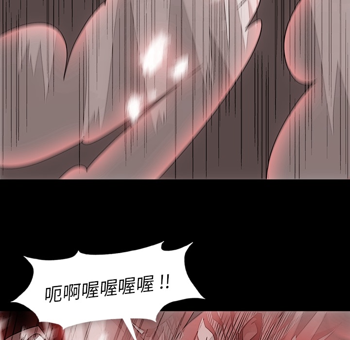 如此可爱的间谍? 如此可爱的间谍?：23 第29页