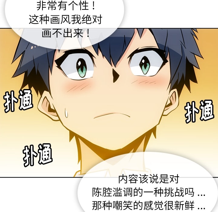 如此可爱的间谍? 如此可爱的间谍?：23 第14页