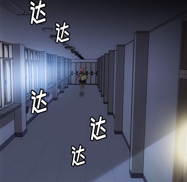 如此可爱的间谍? 如此可爱的间谍?：23 第99页