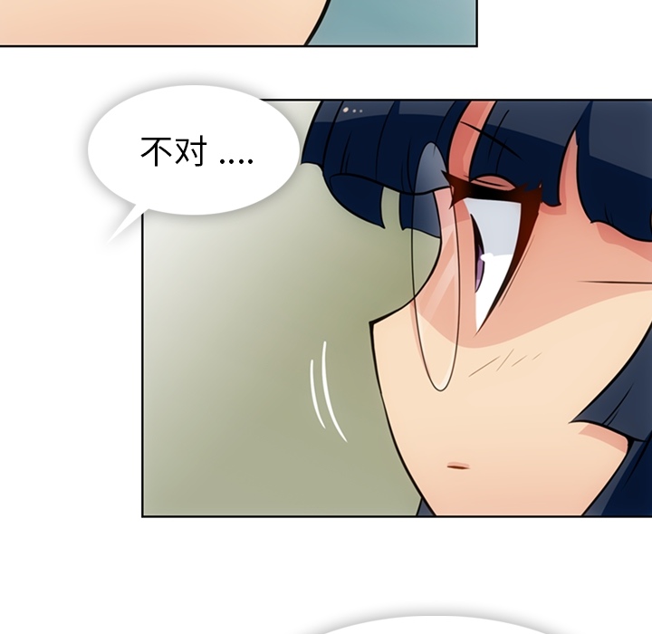 如此可爱的间谍? 如此可爱的间谍?：23 第55页