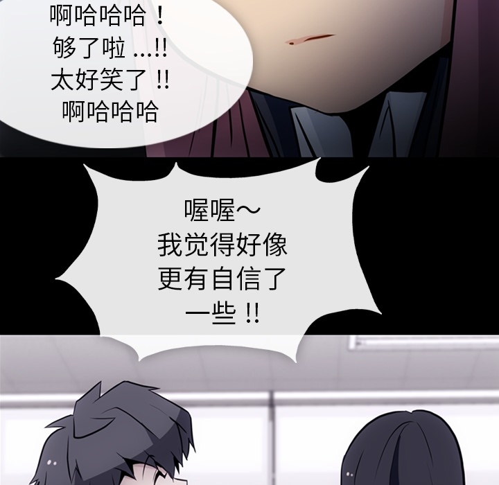 如此可爱的间谍? 如此可爱的间谍?：23 第92页