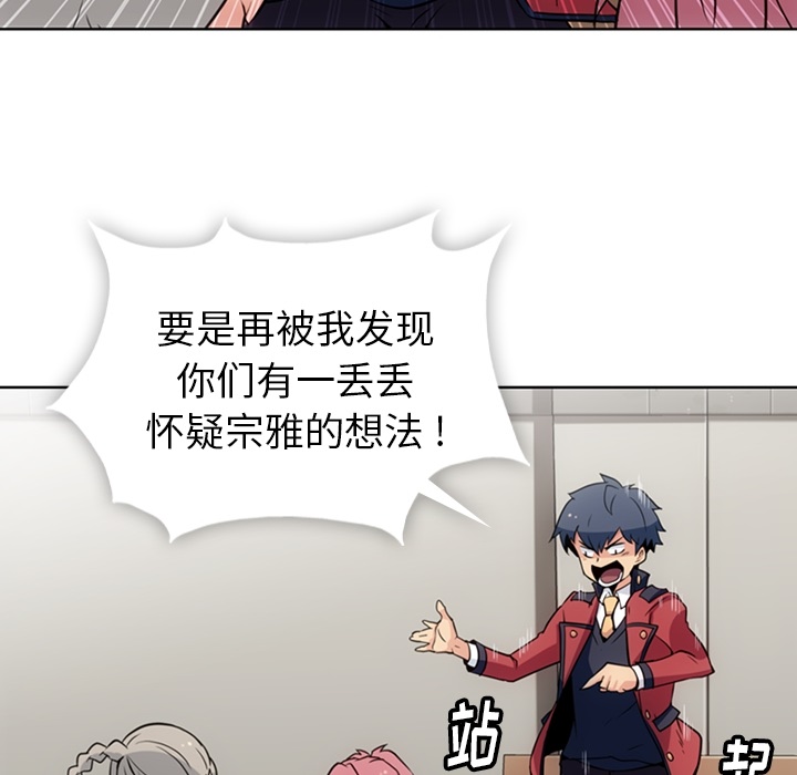 如此可爱的间谍? 如此可爱的间谍?：25 第18页