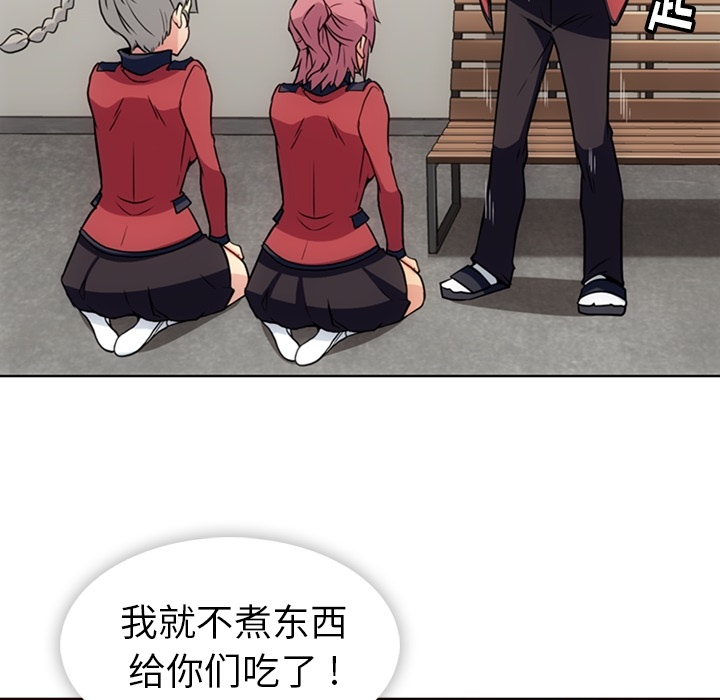 如此可爱的间谍? 如此可爱的间谍?：25 第19页