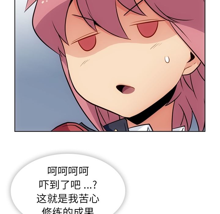 如此可爱的间谍? 如此可爱的间谍?：25 第67页