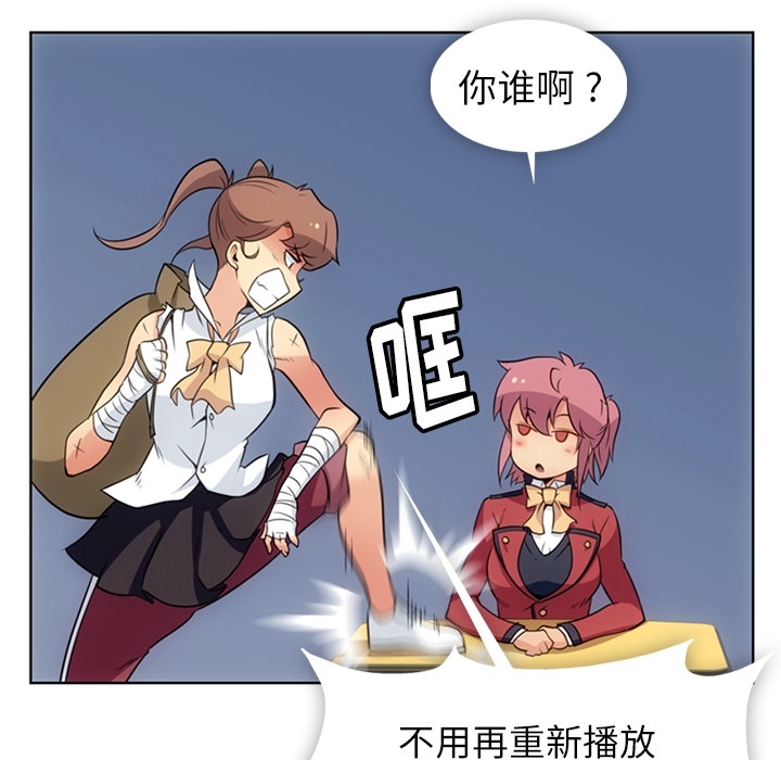 如此可爱的间谍? 如此可爱的间谍?：25 第55页
