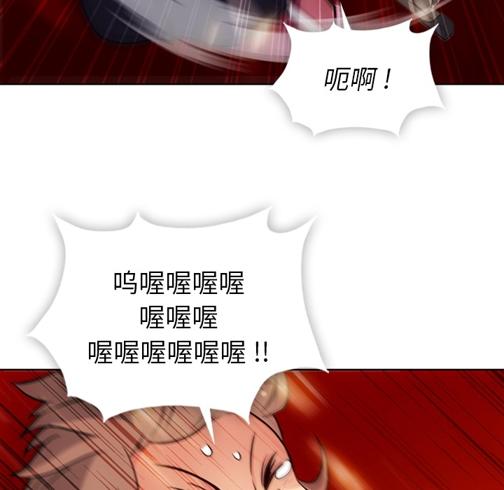 如此可爱的间谍? 如此可爱的间谍?：25 第62页