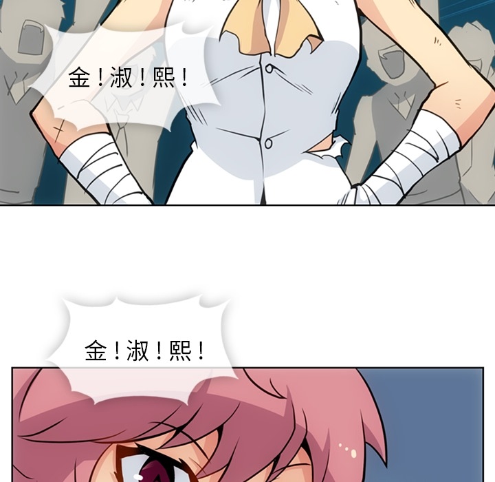 如此可爱的间谍? 如此可爱的间谍?：25 第91页