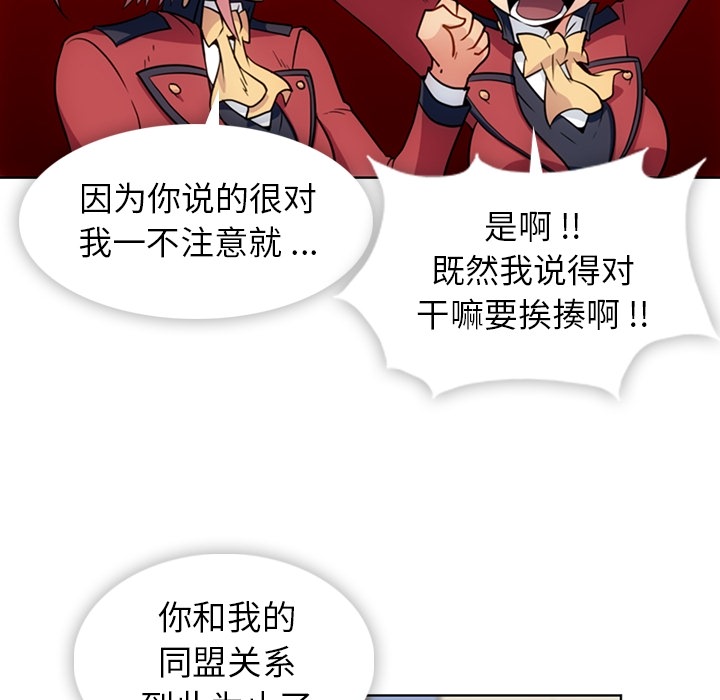 如此可爱的间谍? 如此可爱的间谍?：25 第27页