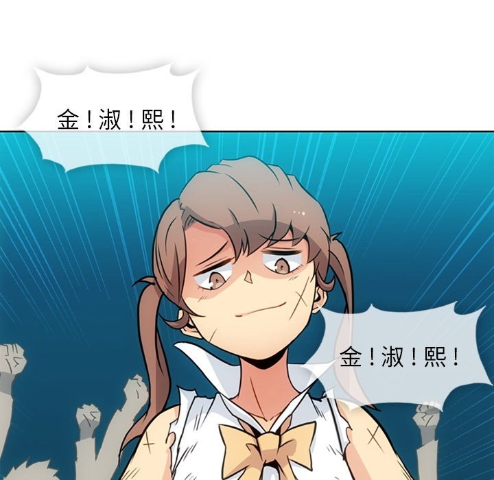 如此可爱的间谍? 如此可爱的间谍?：25 第90页