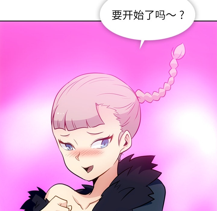 如此可爱的间谍? 如此可爱的间谍?：25 第79页