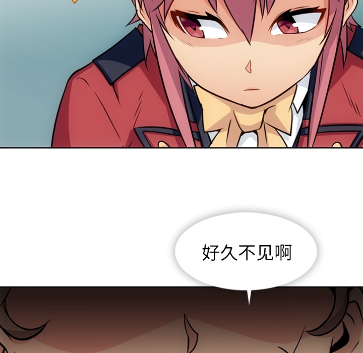 如此可爱的间谍? 如此可爱的间谍?：25 第47页