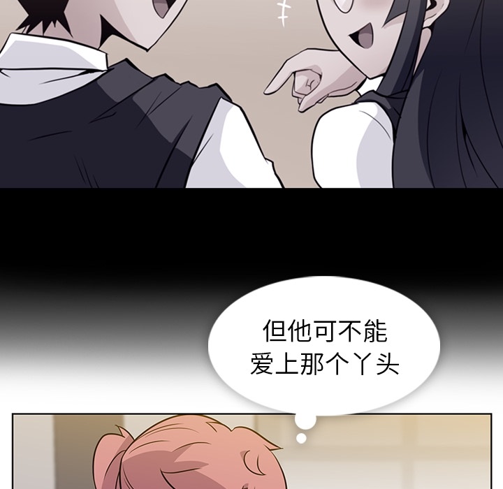 如此可爱的间谍? 如此可爱的间谍?：25 第38页