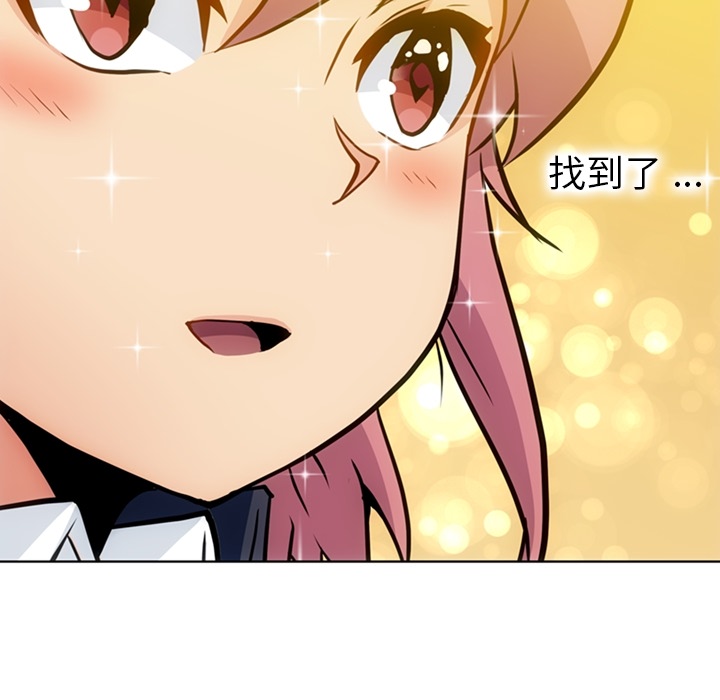 如此可爱的间谍? 如此可爱的间谍?：25 第93页