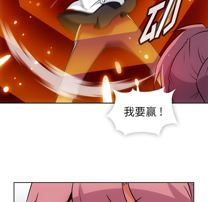 如此可爱的间谍? 如此可爱的间谍?：25 第66页