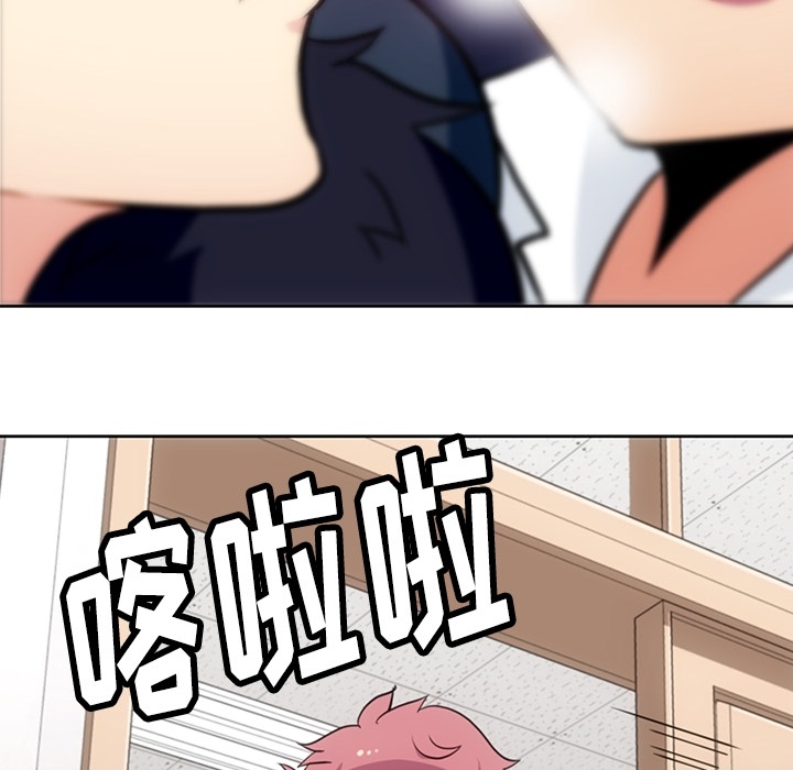 如此可爱的间谍? 如此可爱的间谍?：27 第41页