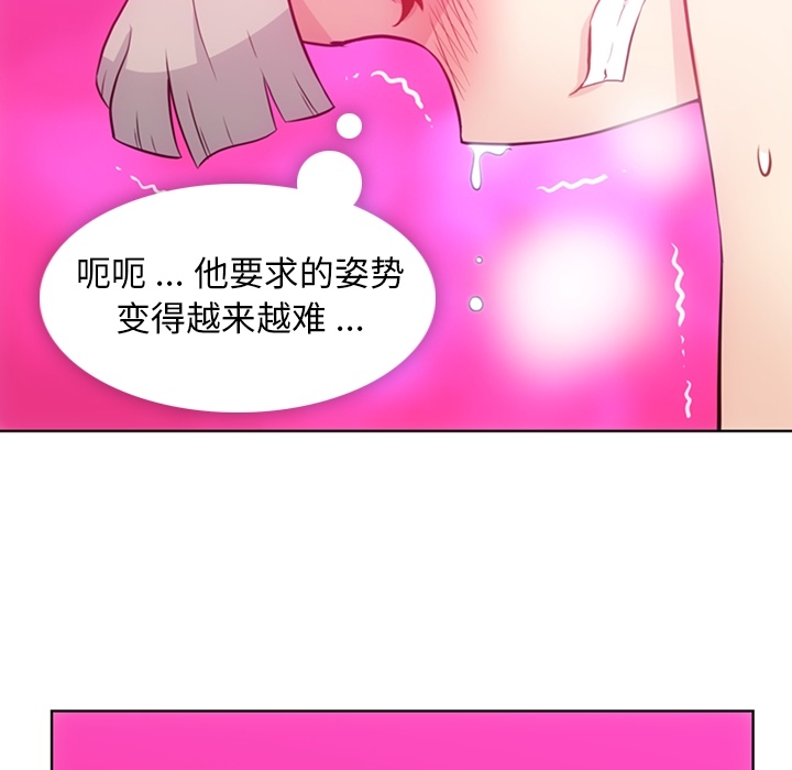 如此可爱的间谍? 如此可爱的间谍?：27 第10页