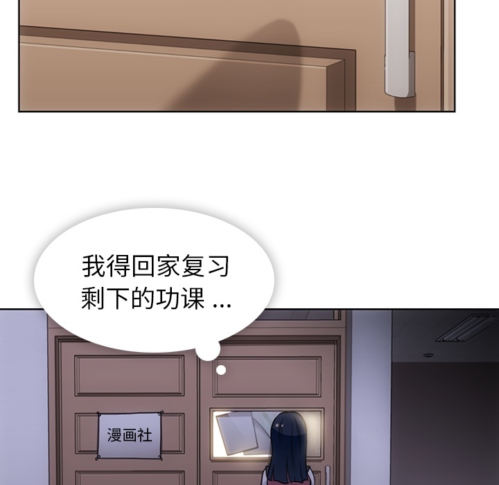 如此可爱的间谍? 如此可爱的间谍?：27 第70页