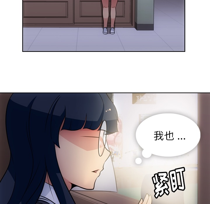 如此可爱的间谍? 如此可爱的间谍?：27 第64页
