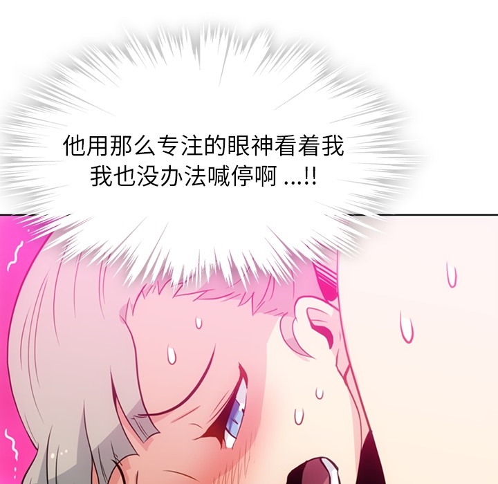 如此可爱的间谍? 如此可爱的间谍?：27 第15页