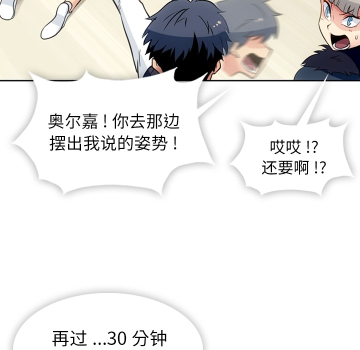 如此可爱的间谍? 如此可爱的间谍?：27 第58页