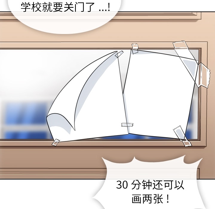 如此可爱的间谍? 如此可爱的间谍?：27 第59页