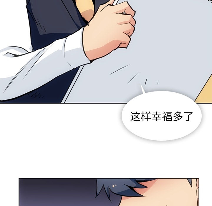如此可爱的间谍? 如此可爱的间谍?：27 第32页