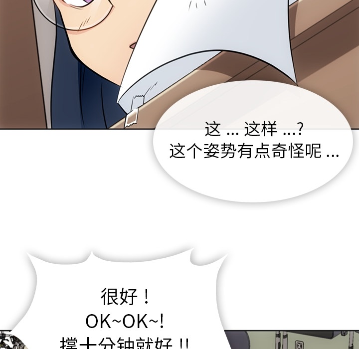 如此可爱的间谍? 如此可爱的间谍?：27 第61页