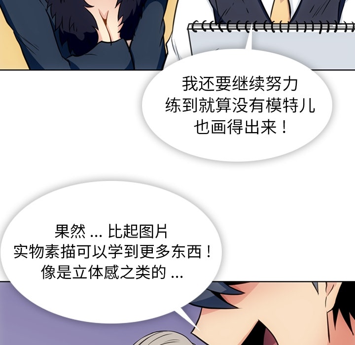 如此可爱的间谍? 如此可爱的间谍?：27 第26页