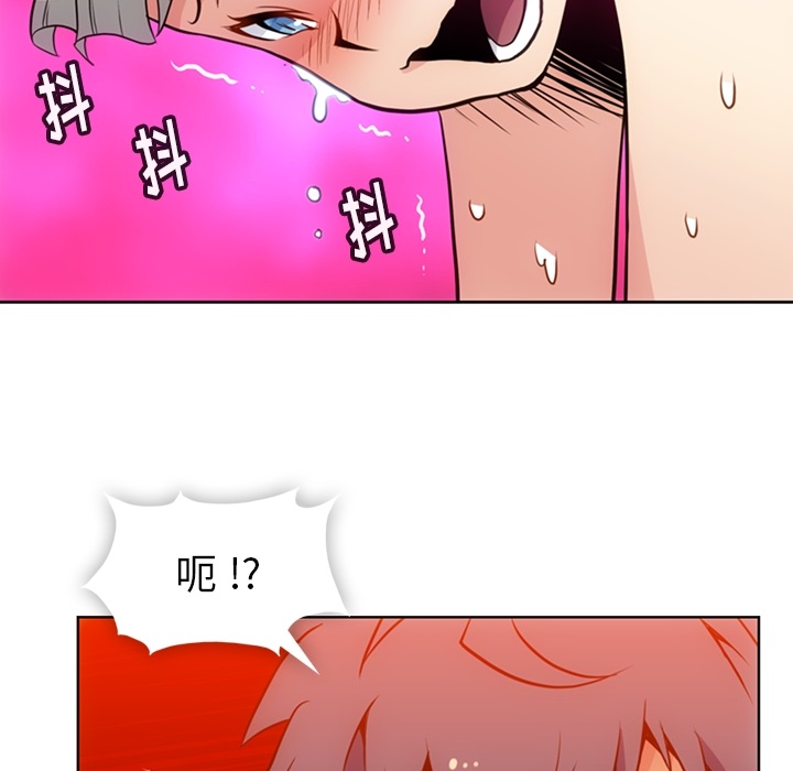 如此可爱的间谍? 如此可爱的间谍?：27 第16页
