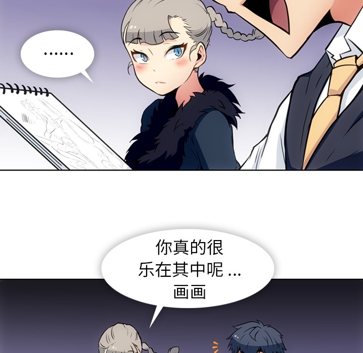如此可爱的间谍? 如此可爱的间谍?：27 第27页