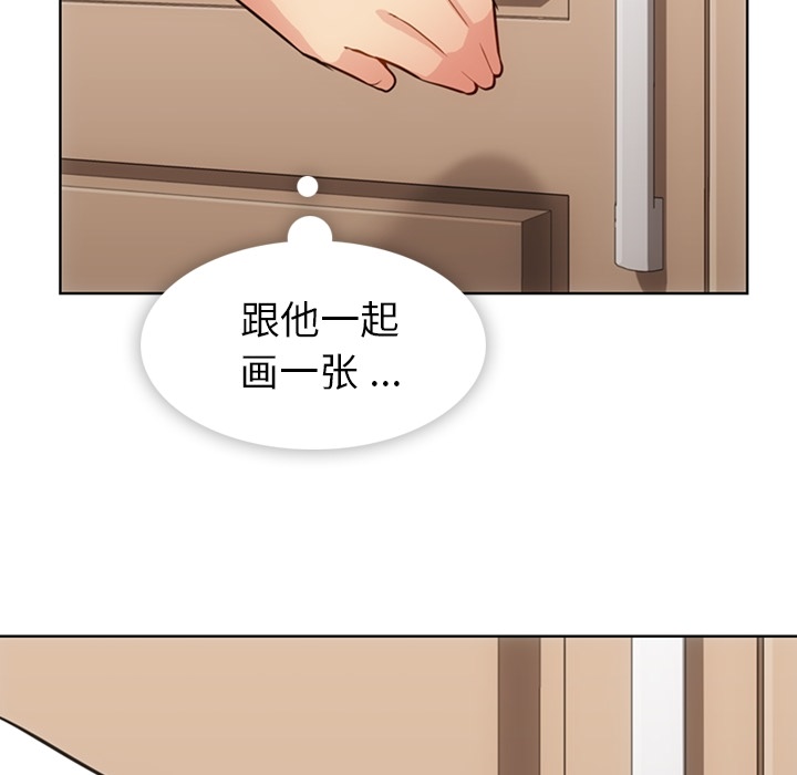 如此可爱的间谍? 如此可爱的间谍?：27 第66页