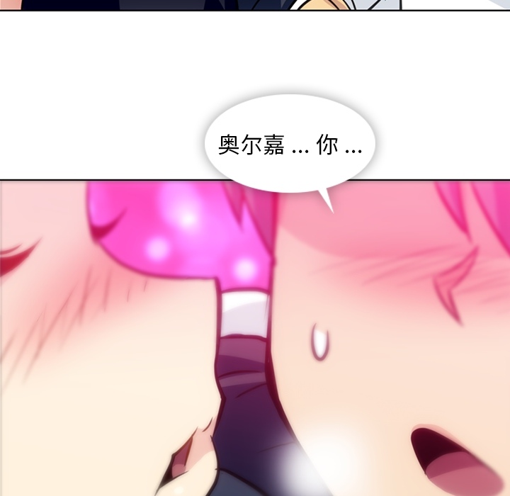 如此可爱的间谍? 如此可爱的间谍?：27 第40页