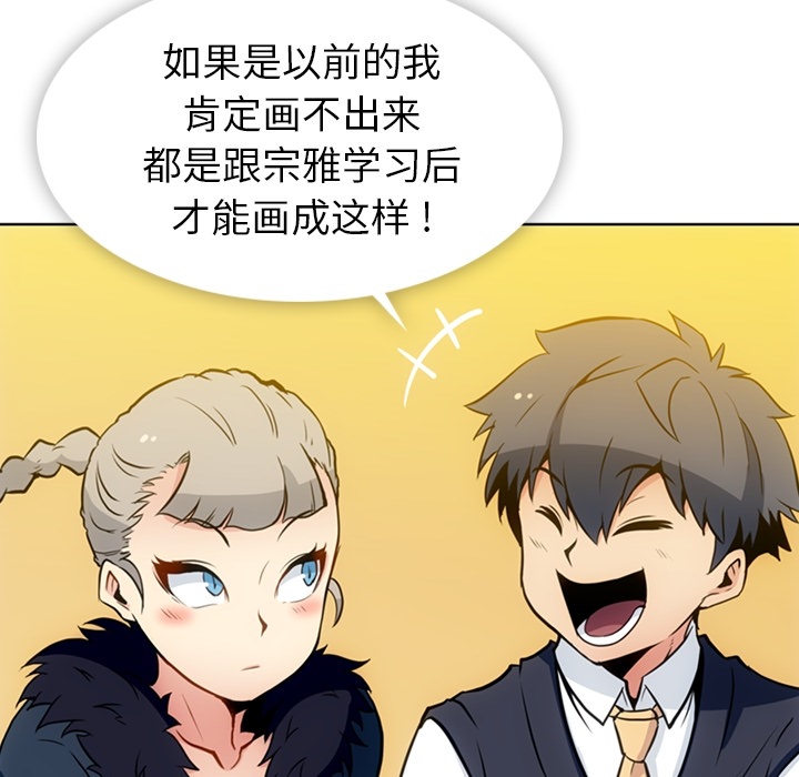 如此可爱的间谍? 如此可爱的间谍?：27 第25页