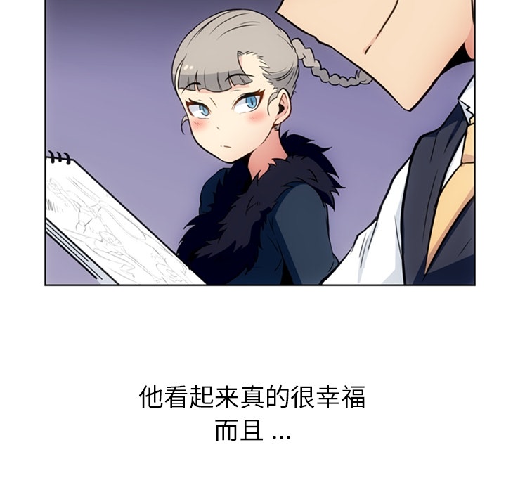 如此可爱的间谍? 如此可爱的间谍?：27 第33页