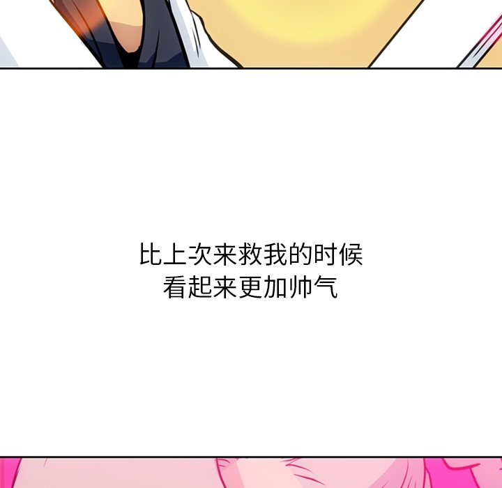 如此可爱的间谍? 如此可爱的间谍?：27 第35页