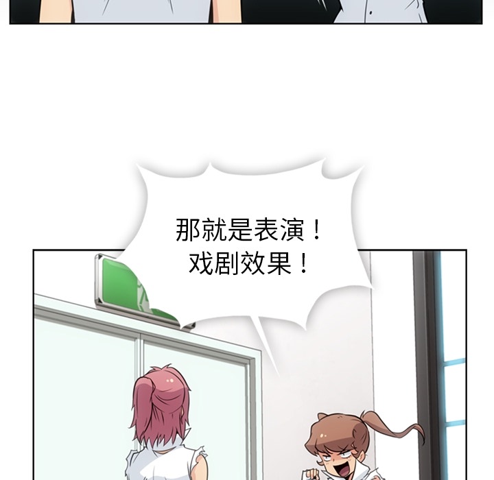 如此可爱的间谍? 如此可爱的间谍?：28 第28页