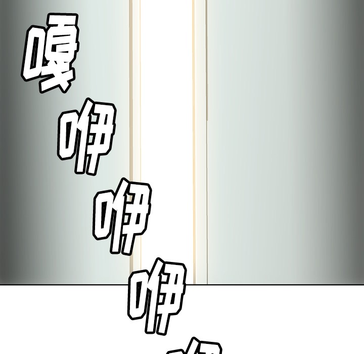 如此可爱的间谍? 如此可爱的间谍?：28 第39页