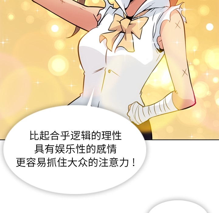 如此可爱的间谍? 如此可爱的间谍?：28 第33页