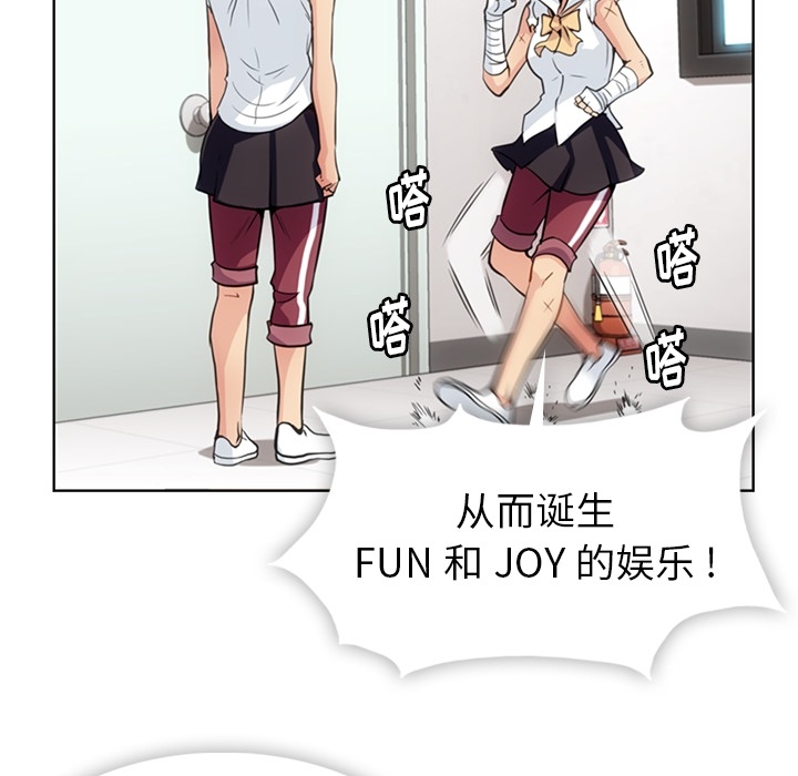 如此可爱的间谍? 如此可爱的间谍?：28 第29页