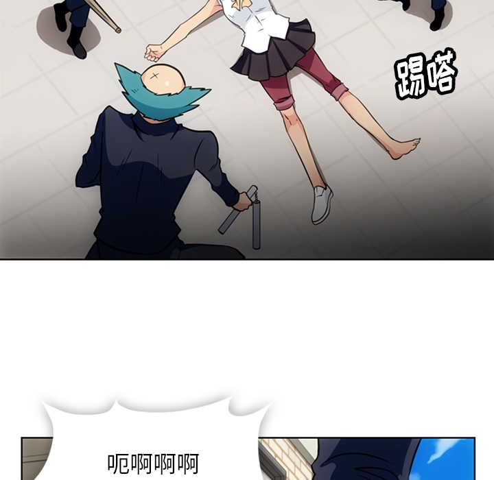 如此可爱的间谍? 如此可爱的间谍?：28 第96页