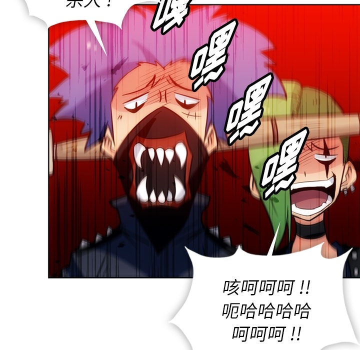 如此可爱的间谍? 如此可爱的间谍?：28 第47页
